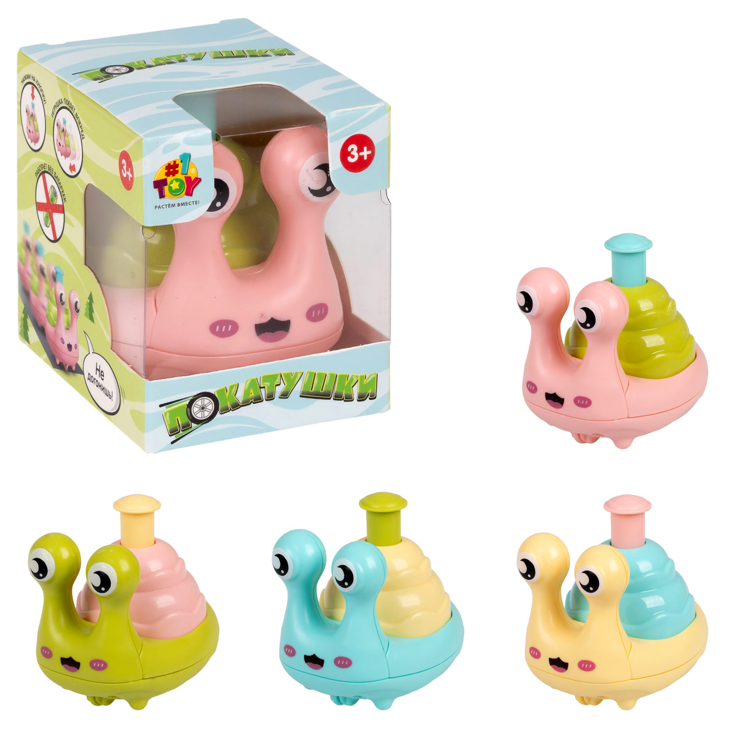 Игрушка детская 1TOY Покатушки Весёлая Улитка, инерционная, работает без батареек, 4 цвета в ассортименте