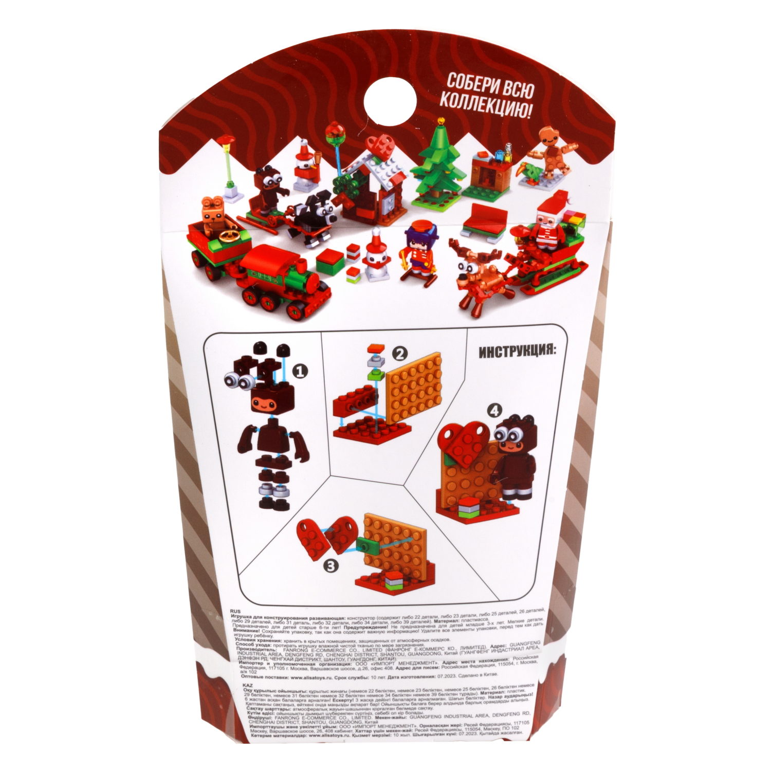 1Toy конструктор Blockformers "Новый год", 12 видов в ассортименте