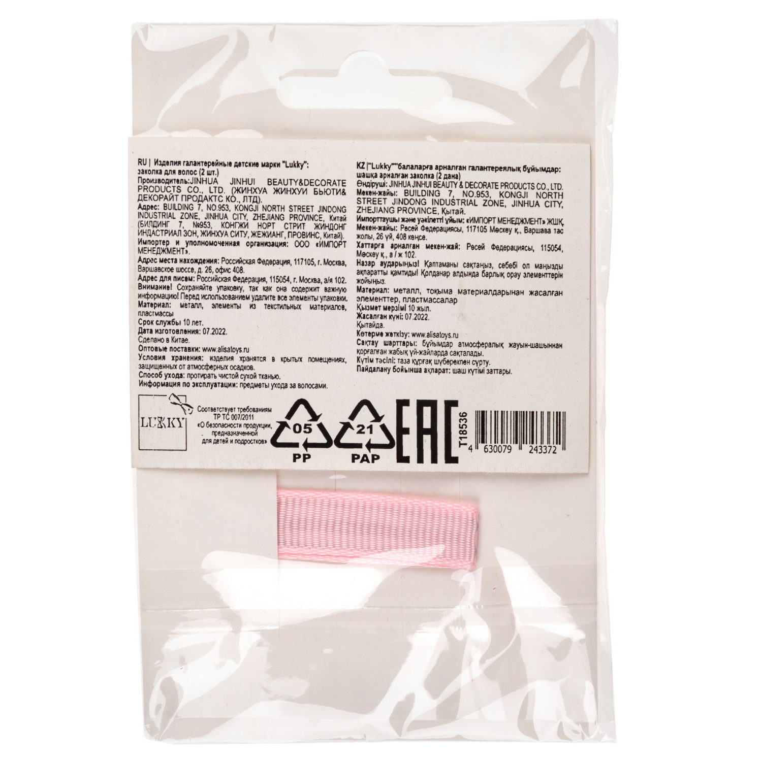 Заколки для волос Lukky Fashion Бантики с блестящей насыпкой, детские, для девочки, зажимы, 4 цвета в ассортименте, набор 2 шт.