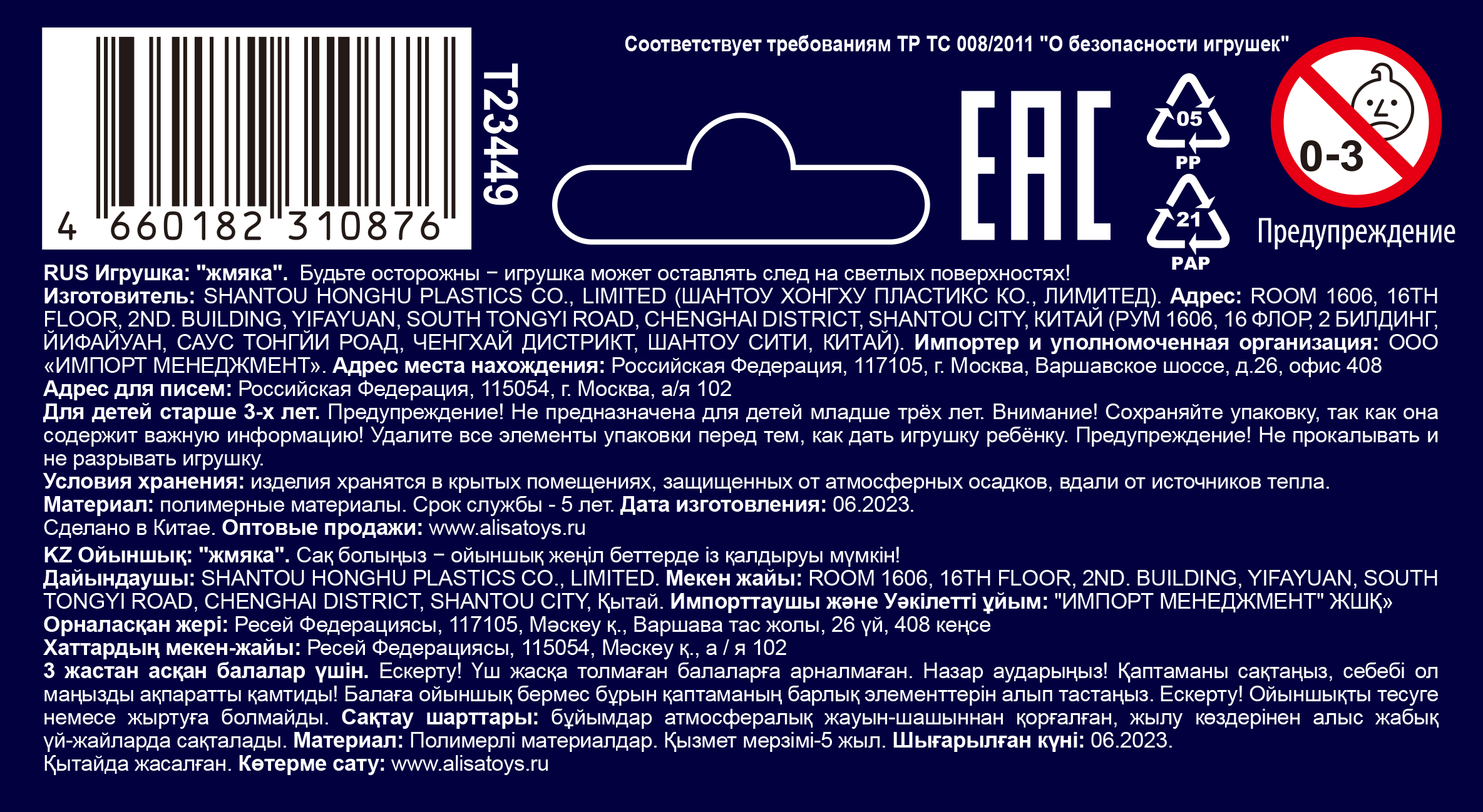 1toy Жмяка Hit Pop It "Динозавр" 9,5х9х4,2 см, 4 вида в ассортименте