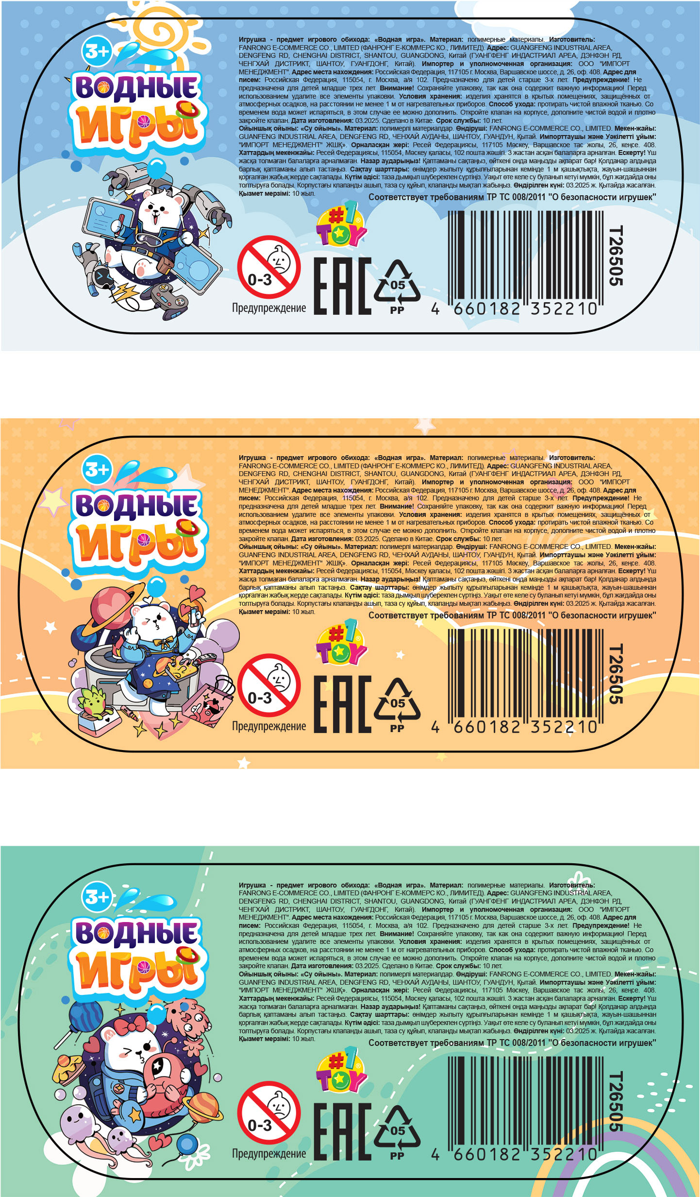 1TOY Игра с водой Забрось мячики Мишка аниме, 3 вида в ассортименте