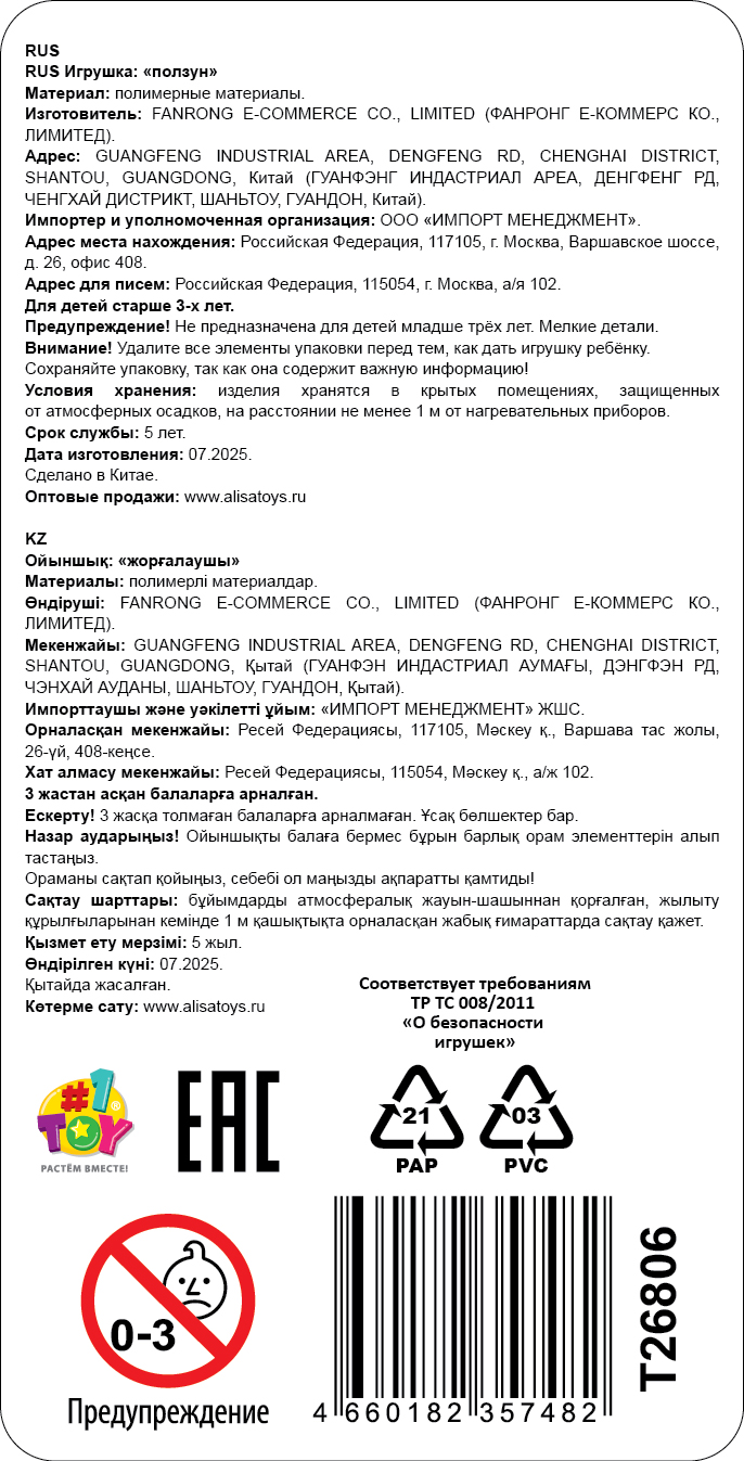 Насекомые игрушки 1TOY Ползун Жуки