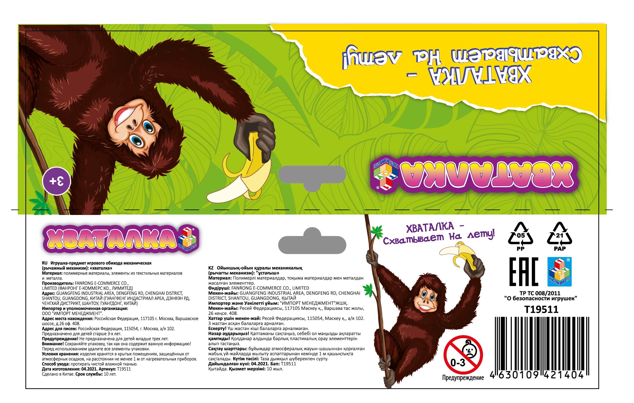 1TOY Хваталка лапа гориллы 55см