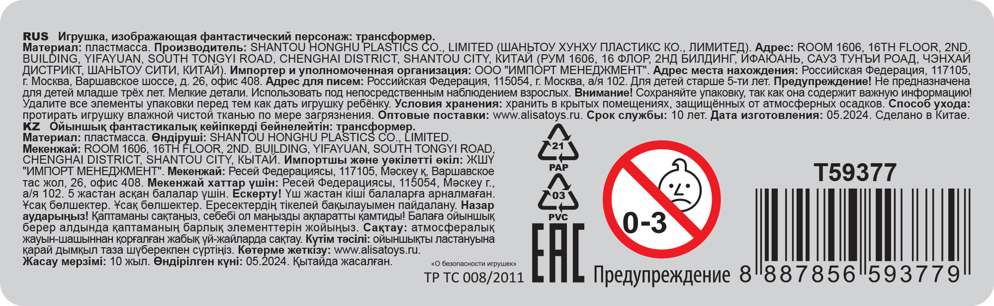 Робот-трансформер "Звёздный защитник" 1TOY, собирается в вертолет