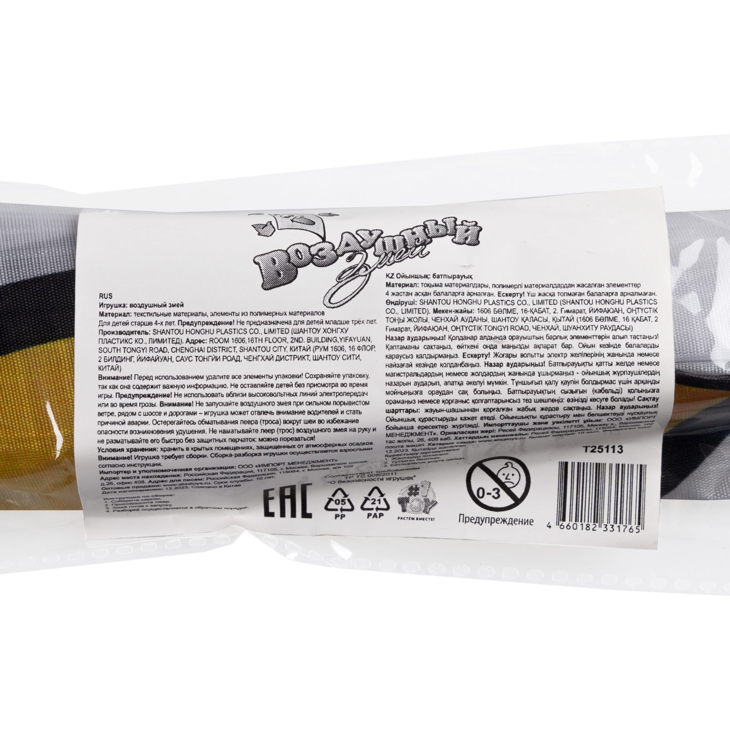 Воздушный змей 1TOY Летучая мышь, в ассортименте, 140х68х200 см