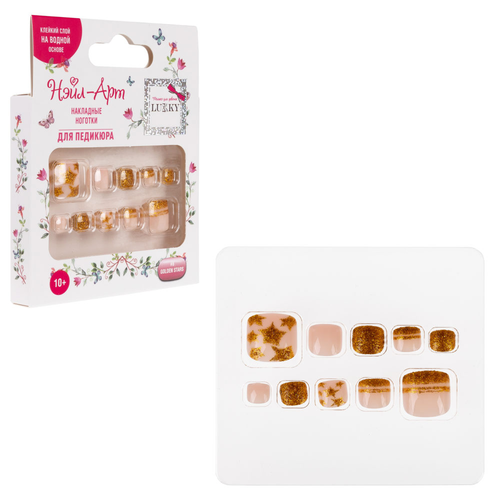 Набор накладных ногтей на клеевой основе Lukky Нэйл-Арт Pedicure style #8, Golden Stars, 10+