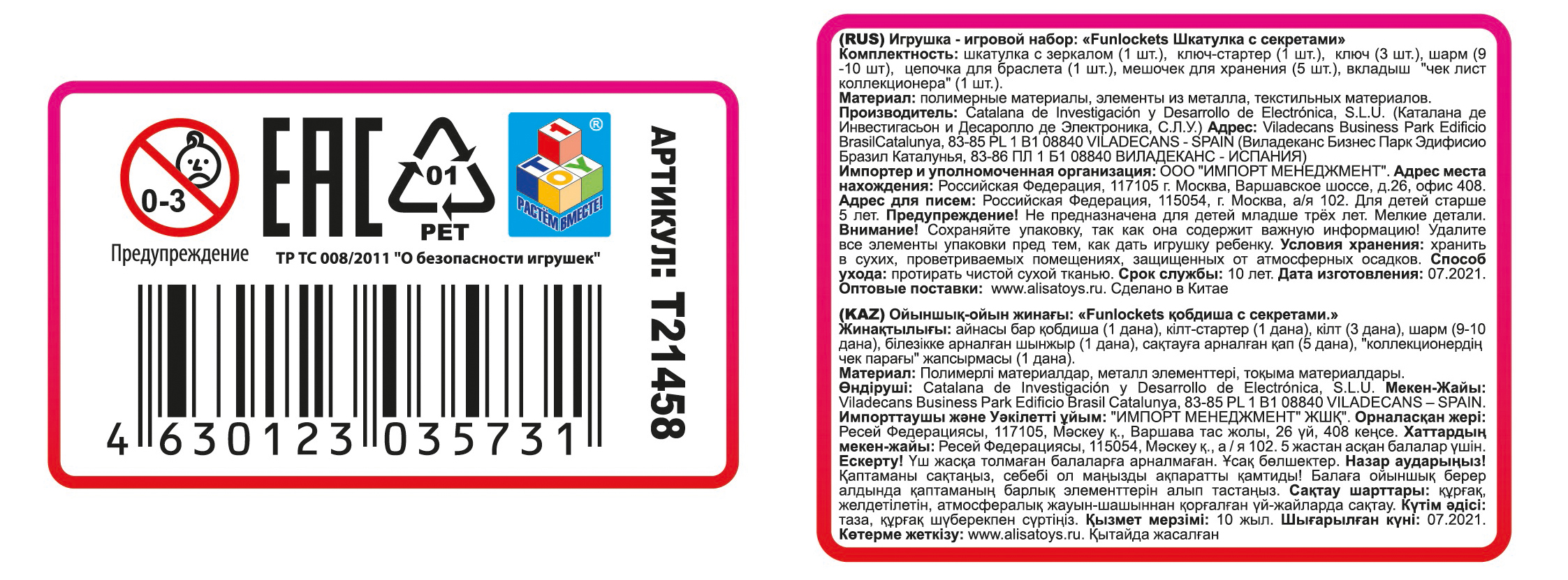 Funlockets Шкатулка с секретами, 20+ сюрпризов, игровой набор для девочки