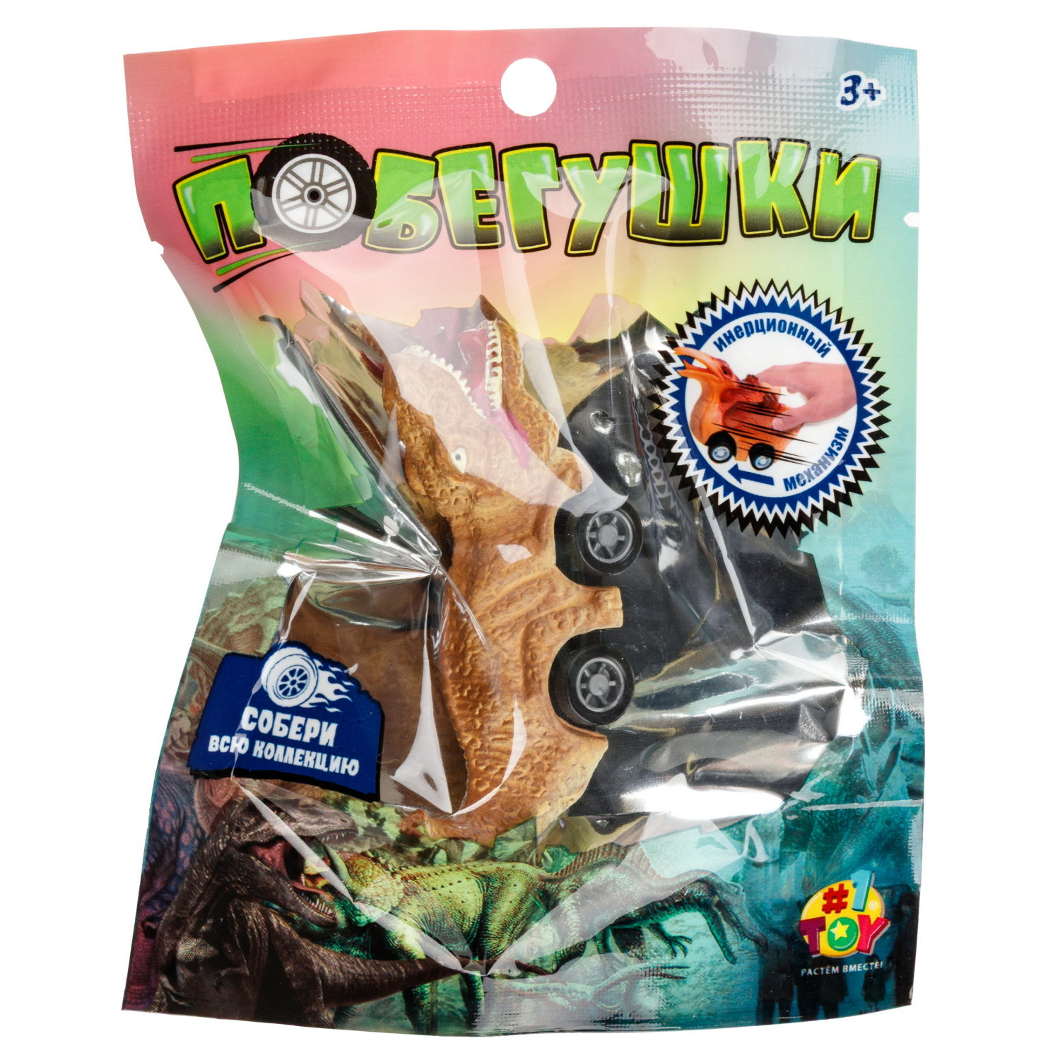 Игрушка для малышей 1TOY Покатушки, динозавр с инерционным механизмом