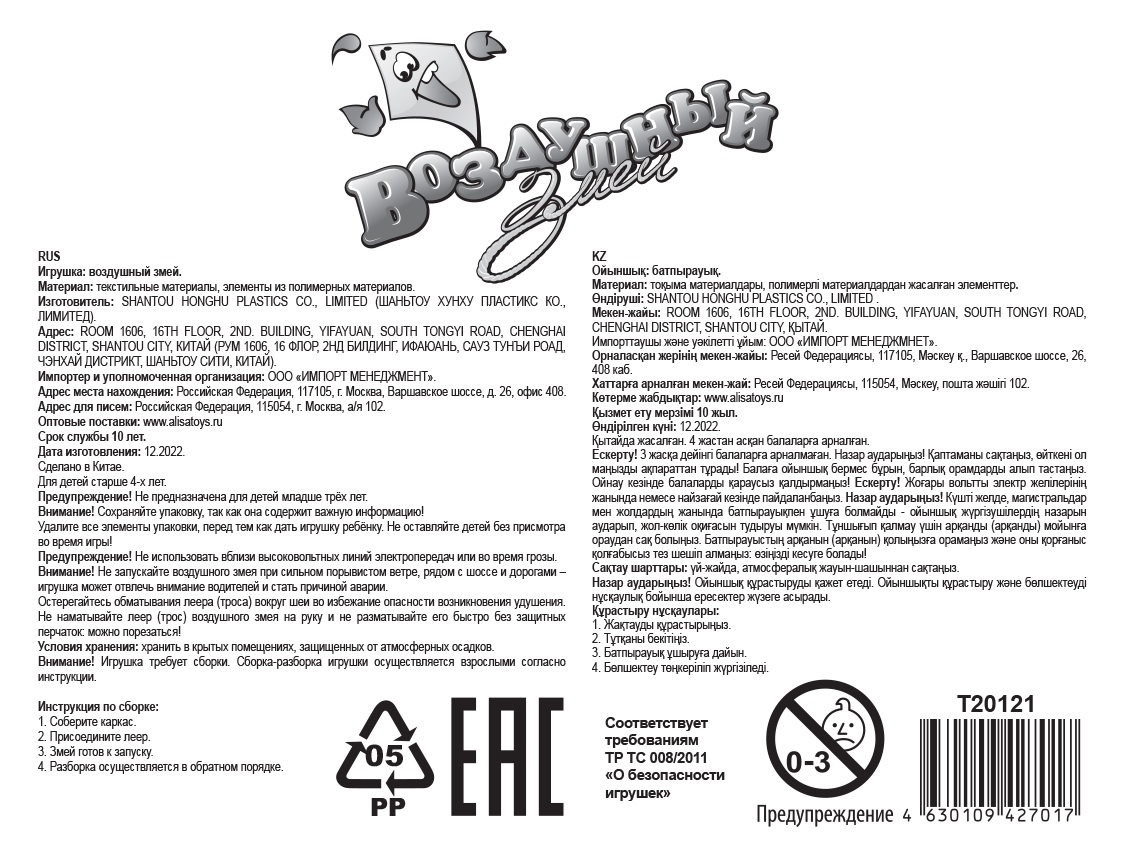 1toy Воздушный змей бабочка, 140 см, леер 50 м, пакет