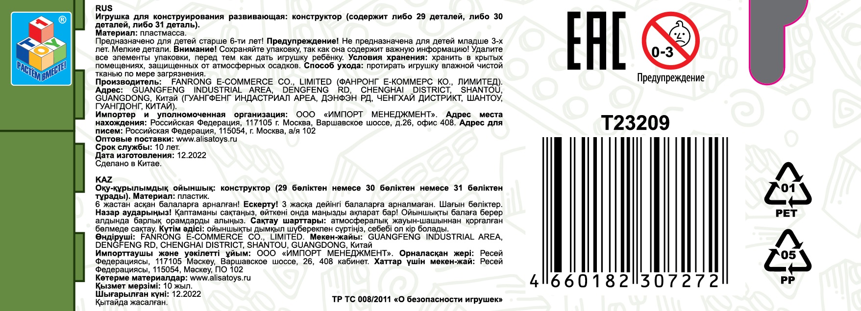 Конструктор 1TOY Blockformers "Микромир", 6 видов, из 6 шт. собирается большой богомол, 1 шт.