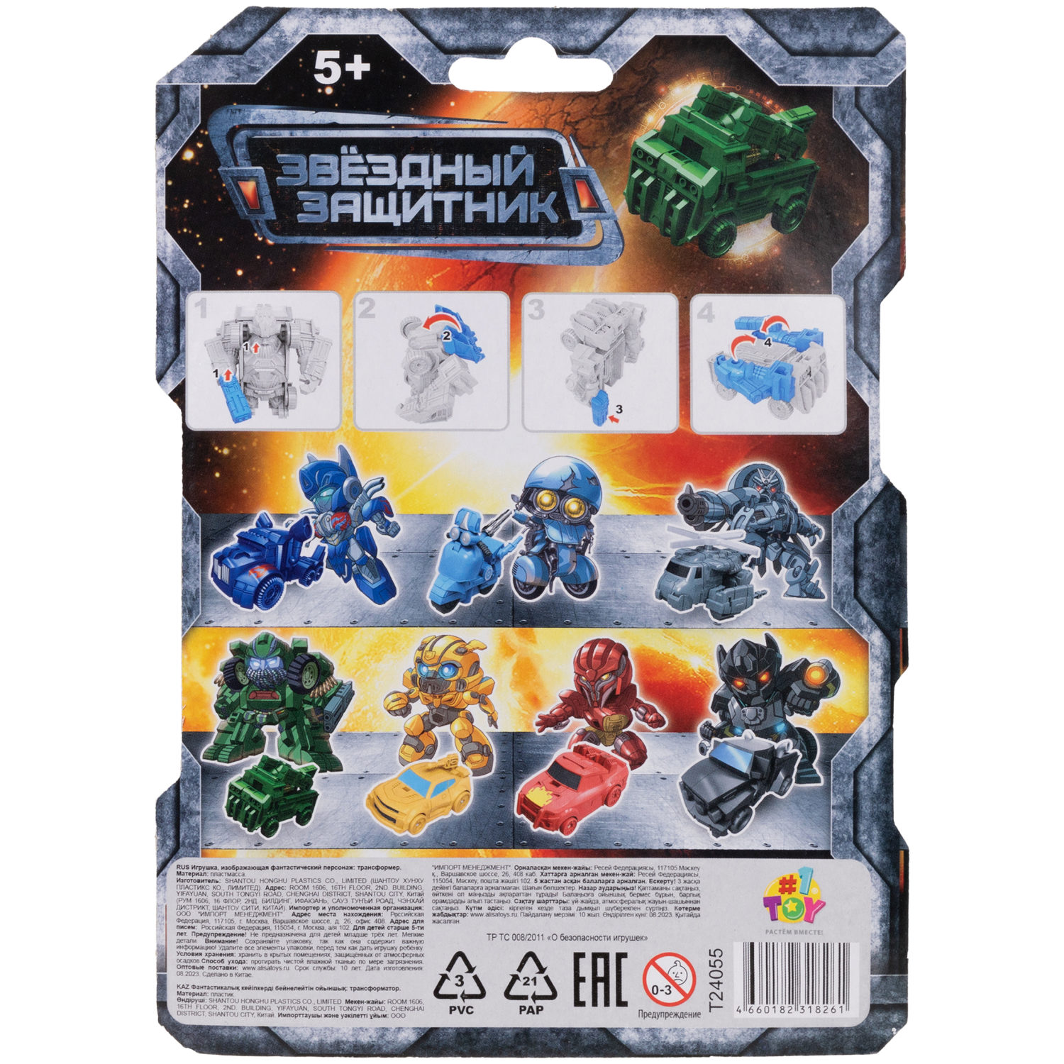 Робот - трансформер 1toy Звёздный защитник Грузовик, машинка детская, игрушка для мальчиков и девочек