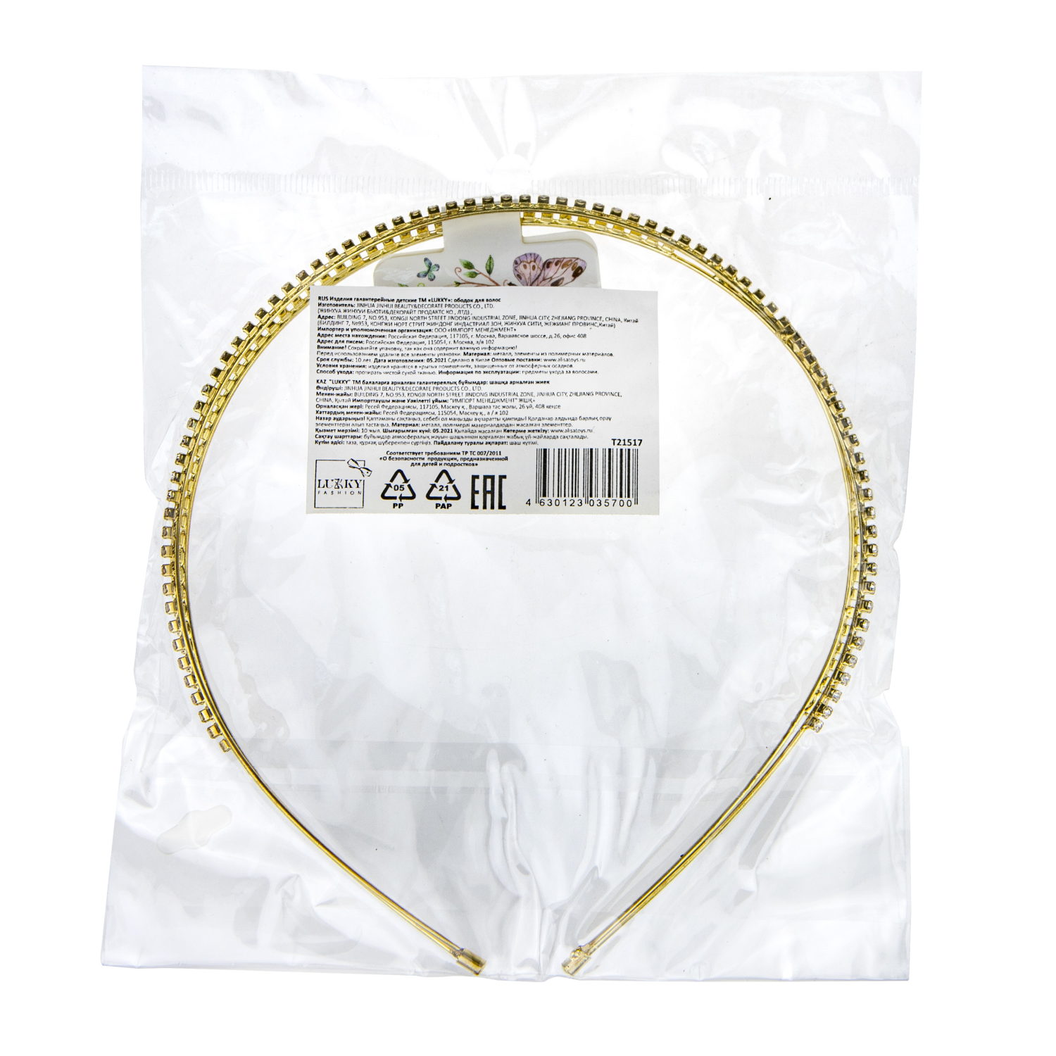 Lukky Fashion ободок, стразы, 1 шт