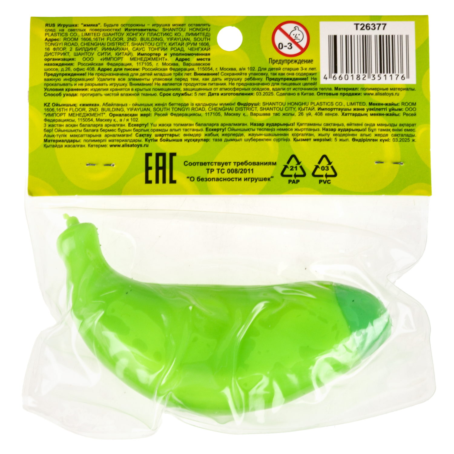 Антистресс-игрушка 1TOY Крутой замес Залиплющ банан, меняет цвет, 9,5х8х3 см