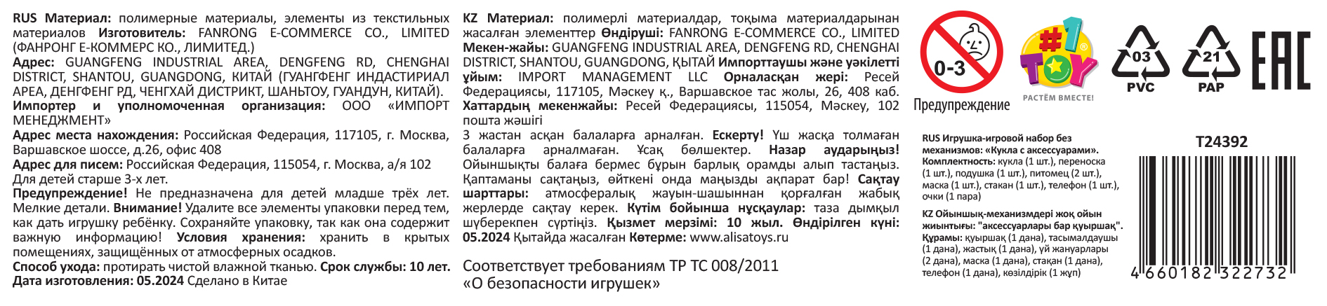 Кукла Alisa Little Love 15,2 см, брюнетка, с двумя питомцами и аксессуарами