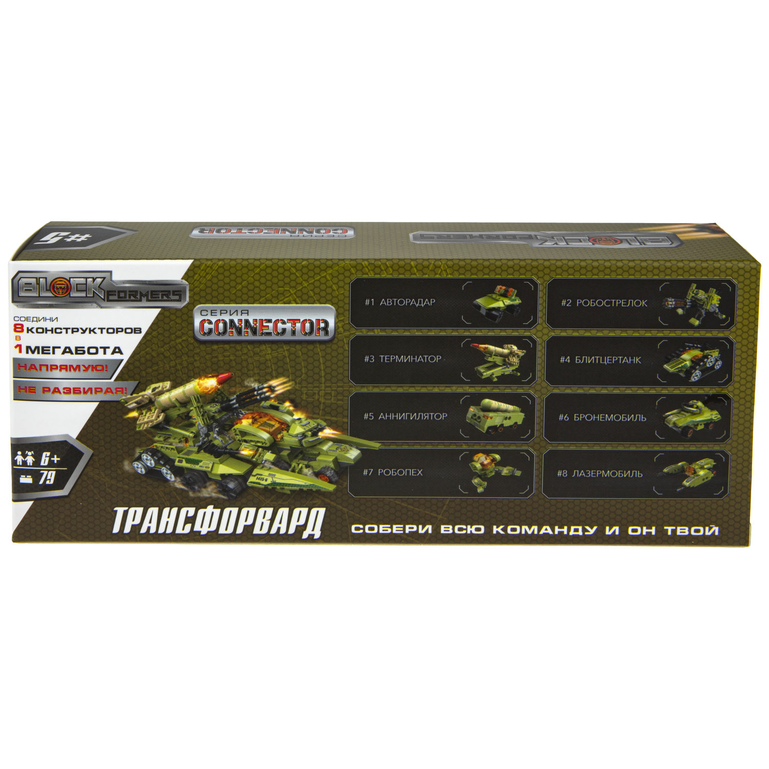 Конструктор  Трансформер BLOCKFORMERS конструктор "Трансфорвард" Cерия CONNECTOR, 8 видов на выбор