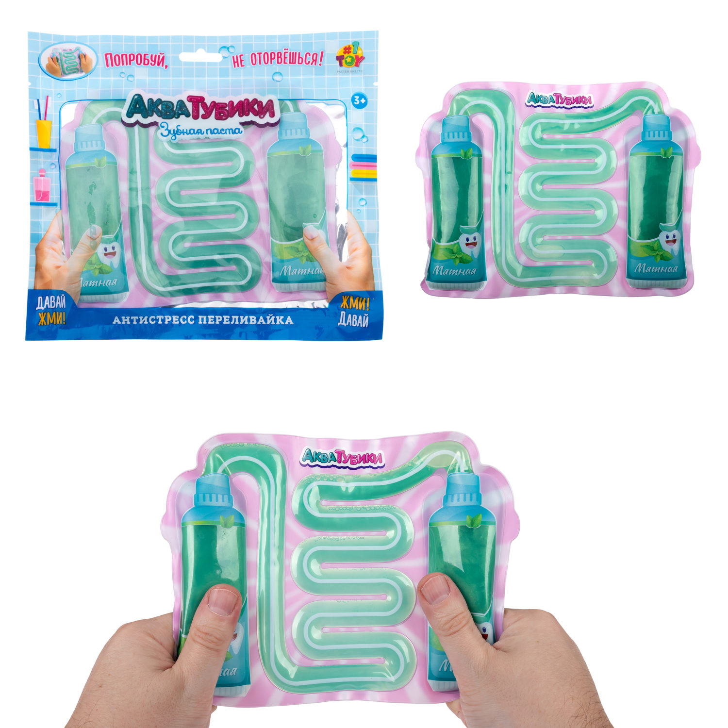 Акватубики 1TOY Зубная паста Мятная, антистресс переливайка