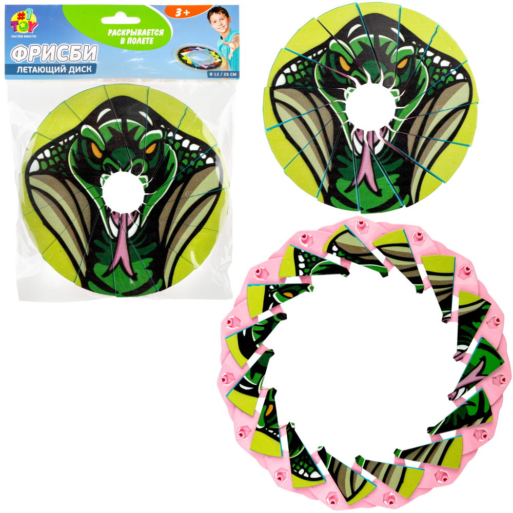 Фрисби складной 1TOY 12/25 см, с принтом, змея