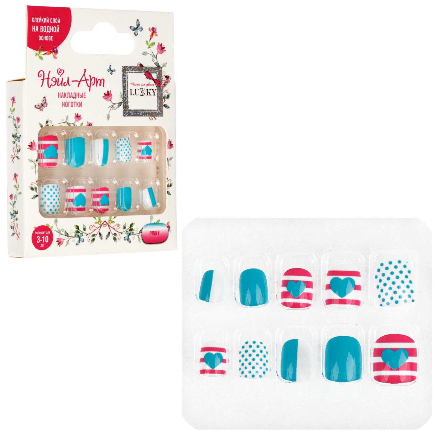 Детские накладные ногти Lukky Нэйл-Арт Pinky на липкой основе, 3-10 лет