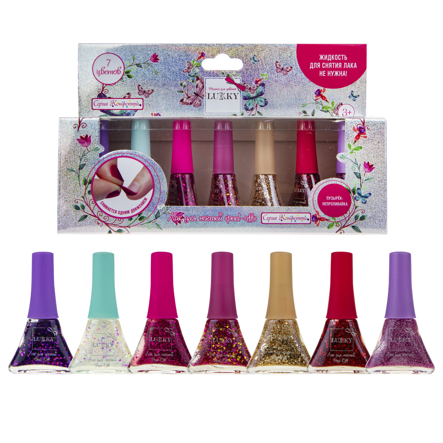 Набор детских лаков для ногтей на водной основе с блестками Lukky, Конфетти, безопасный, 7 цветов