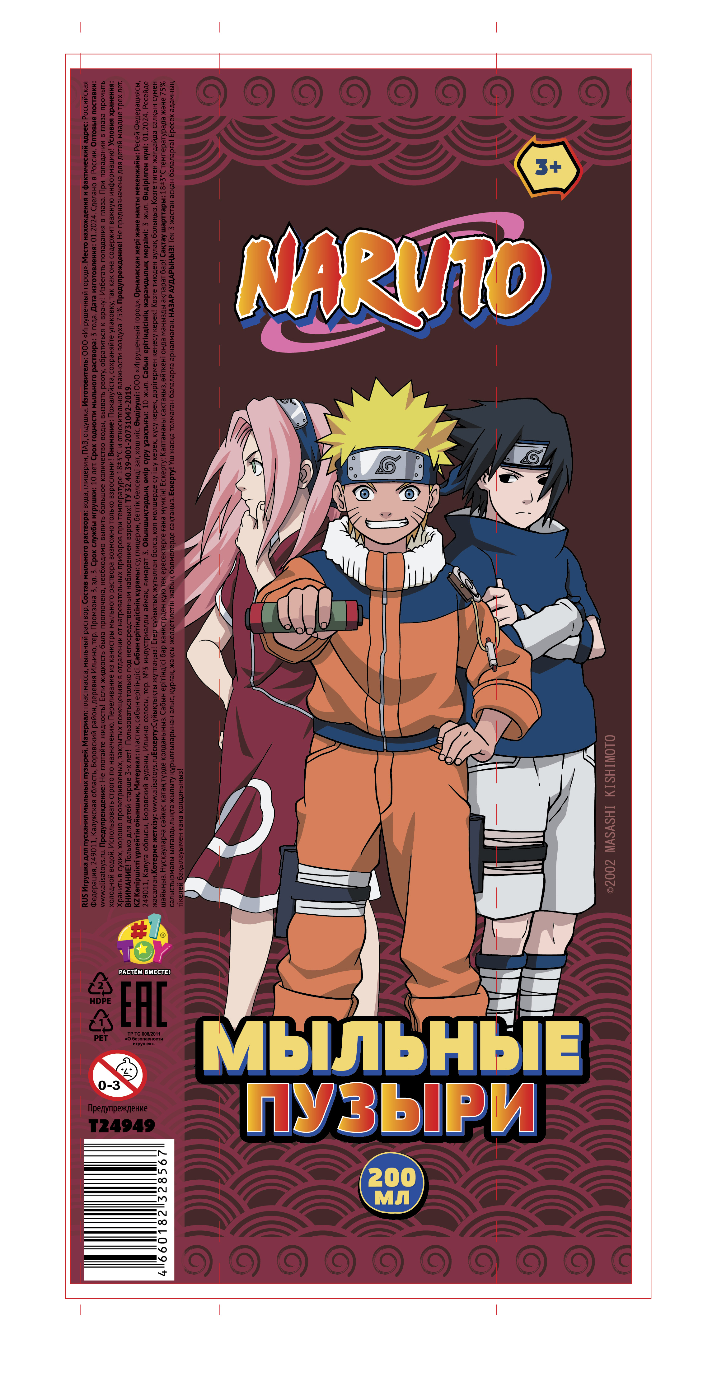 Мыльные пузыри 1TOY Наруто, 200 мл