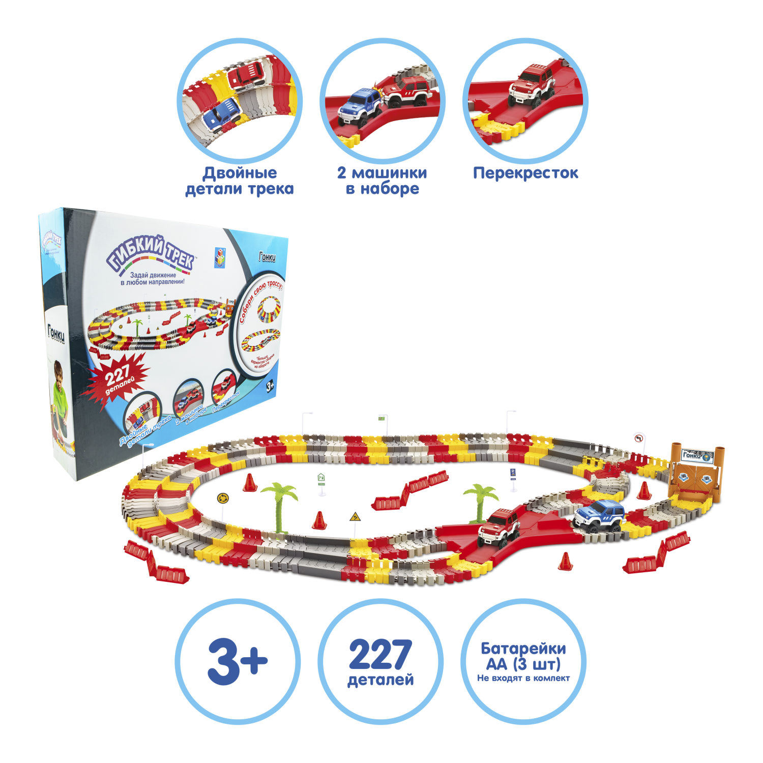 Гибкий трек 1TOY "Гонки" 227 деталей