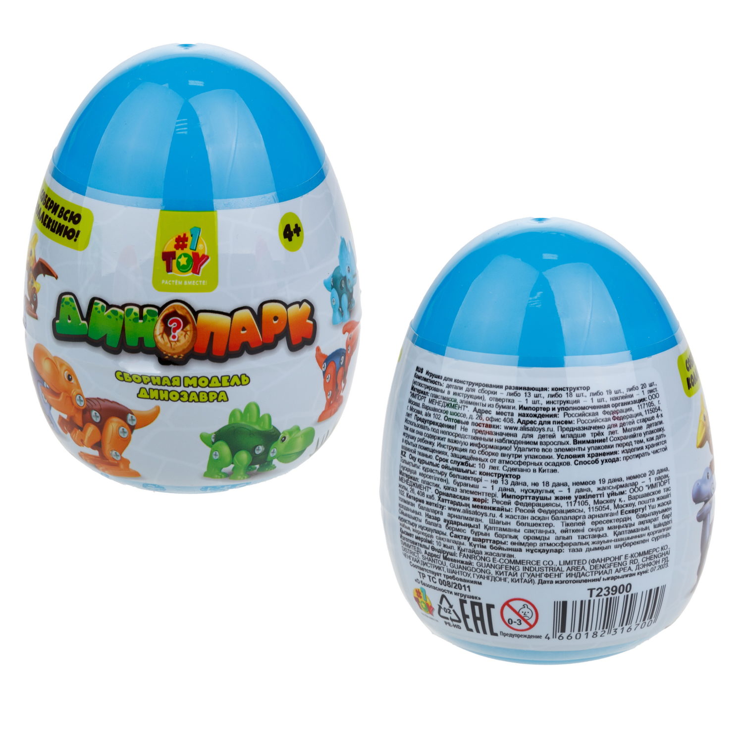 1toy Динопарк «Яйцо с динозавром» (в асс. 6 видов, д/б 12 шт.)