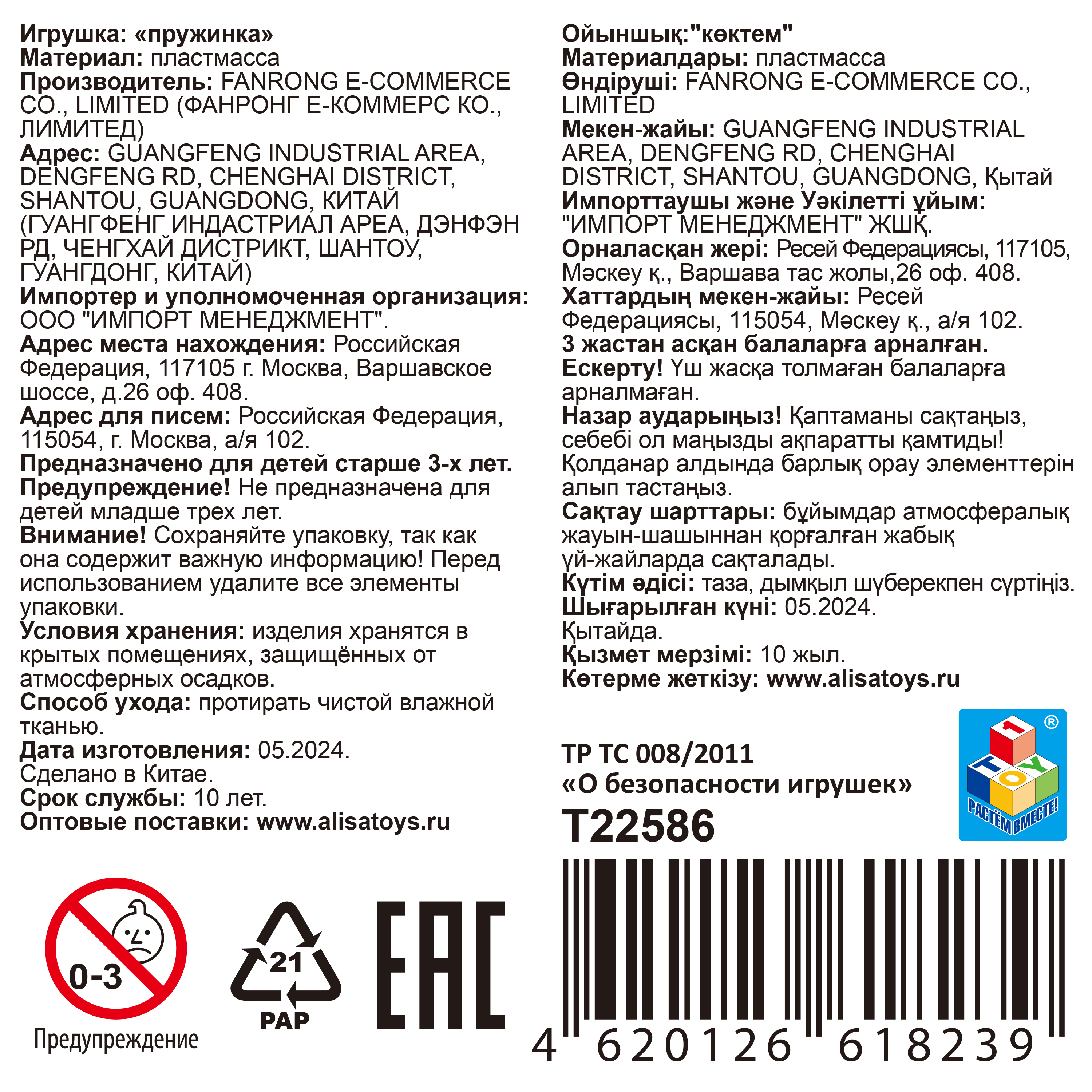 Пружинка радуга 1TOY «Радуга-дуга» Эмоции, 7,5*7,5 см, 6 видов в ассортименте