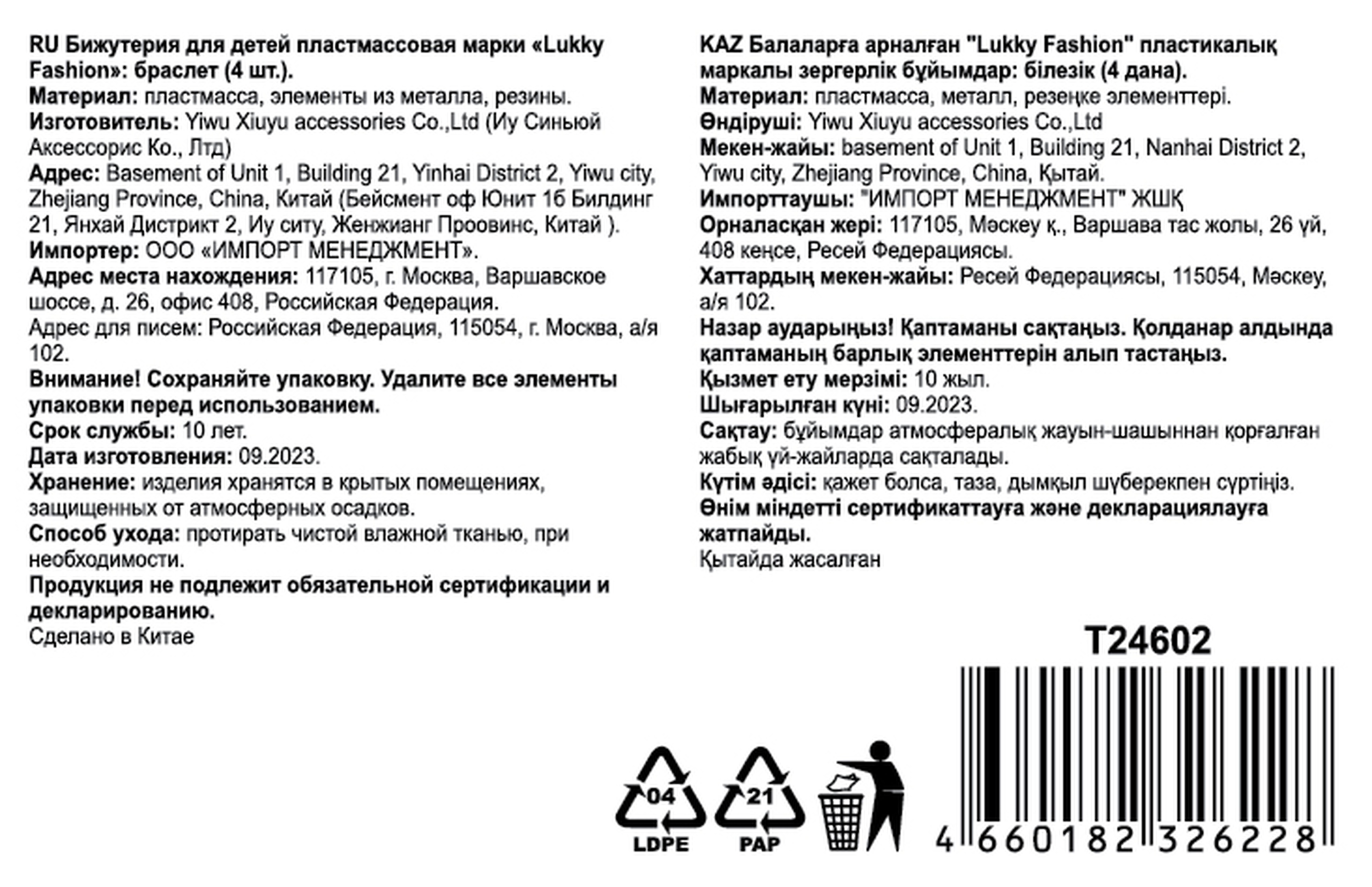 Набор из 4 браслетов Lukky Fashion из бусин с подвеской, шармом "Единорог"