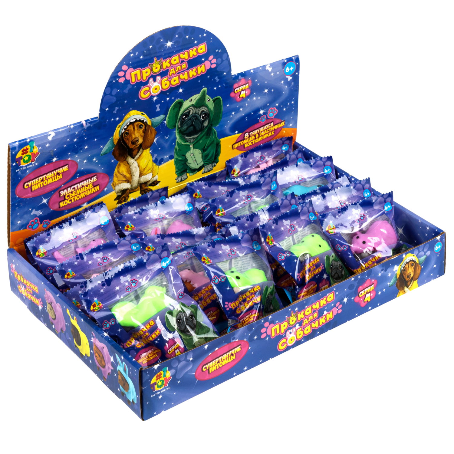 1toy "Прокачка для собачки", тянущиеся собачки в костюмчиках, мини 3,5*3,5*4 см д/б 24 шт