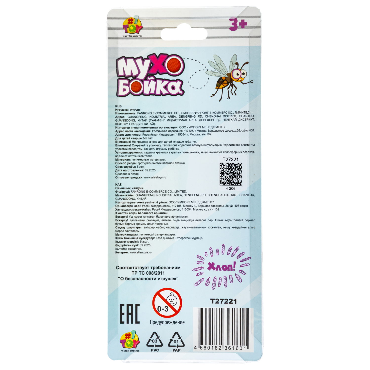 Игрушка-антистресс 1TOY Мухобойка, 19х6,5 см, 4 цвета в ассортименте