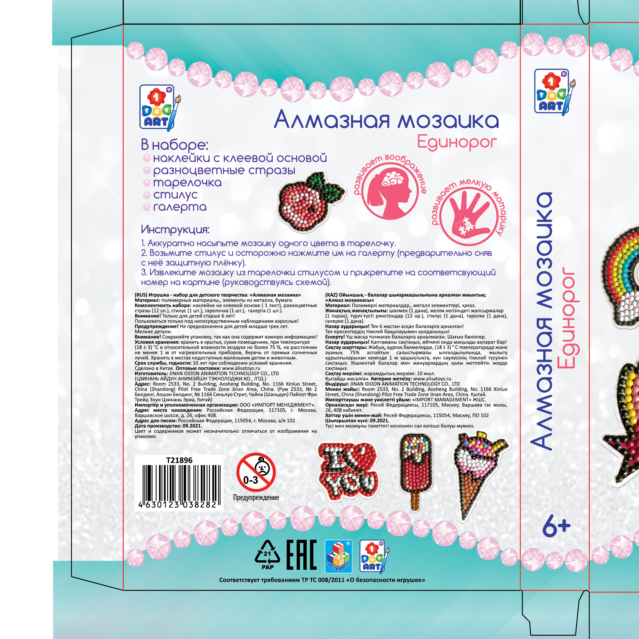 Алмазная мозаика 1TOY ART "Единорог" (Т21896)