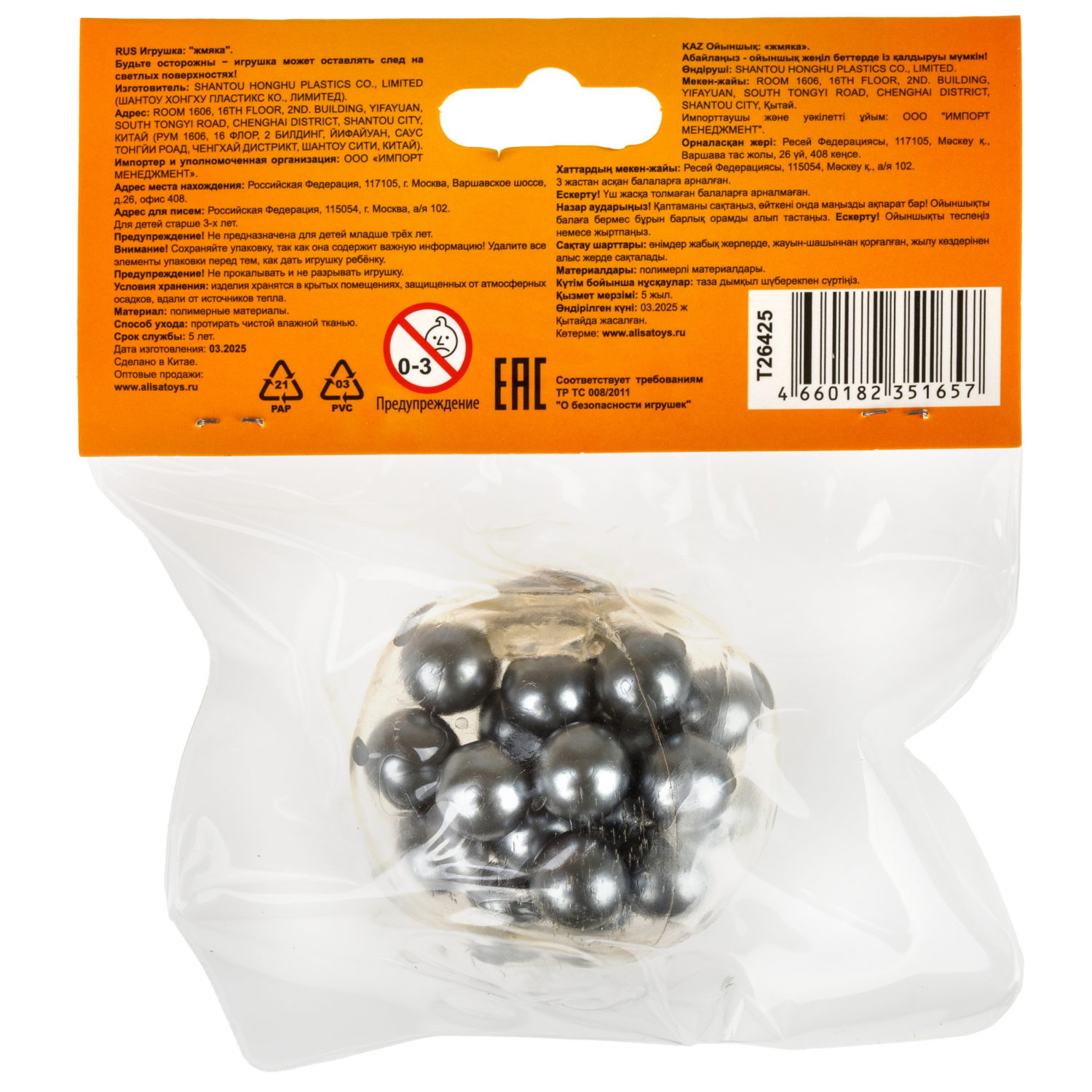 Антистресс-игрушка 1TOY Крутой замес Шуршарики средние, диаметр пакета 6 см