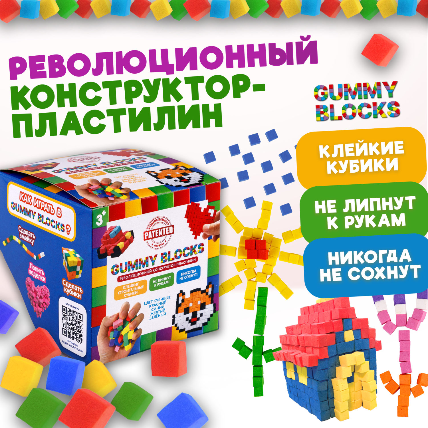 Конструктор-пластилин Gummy Blocks Микс липучка, липкий, мягкий