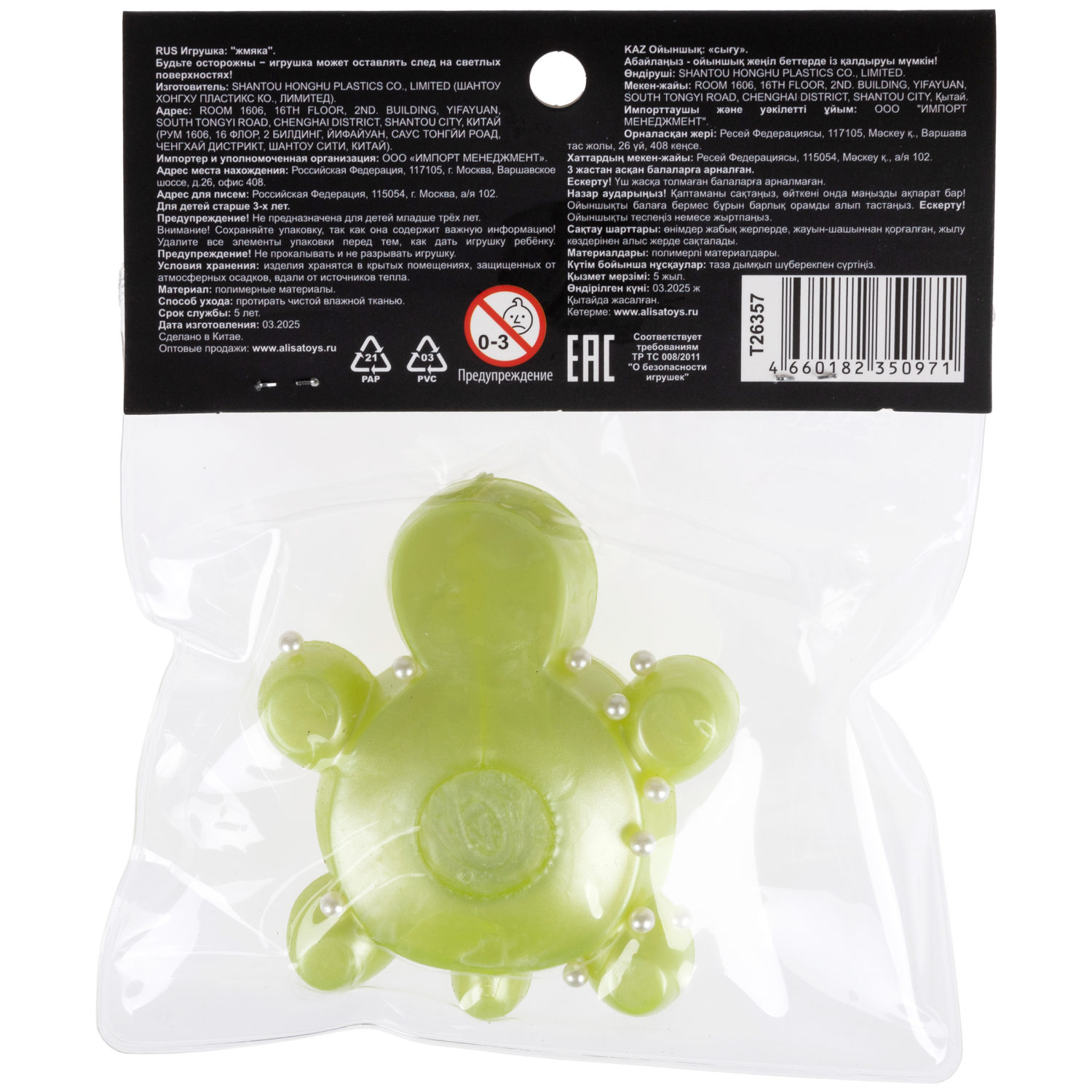 Антистресс-игрушка 1TOY Крутой замес черепаха 8х7,5х3 см