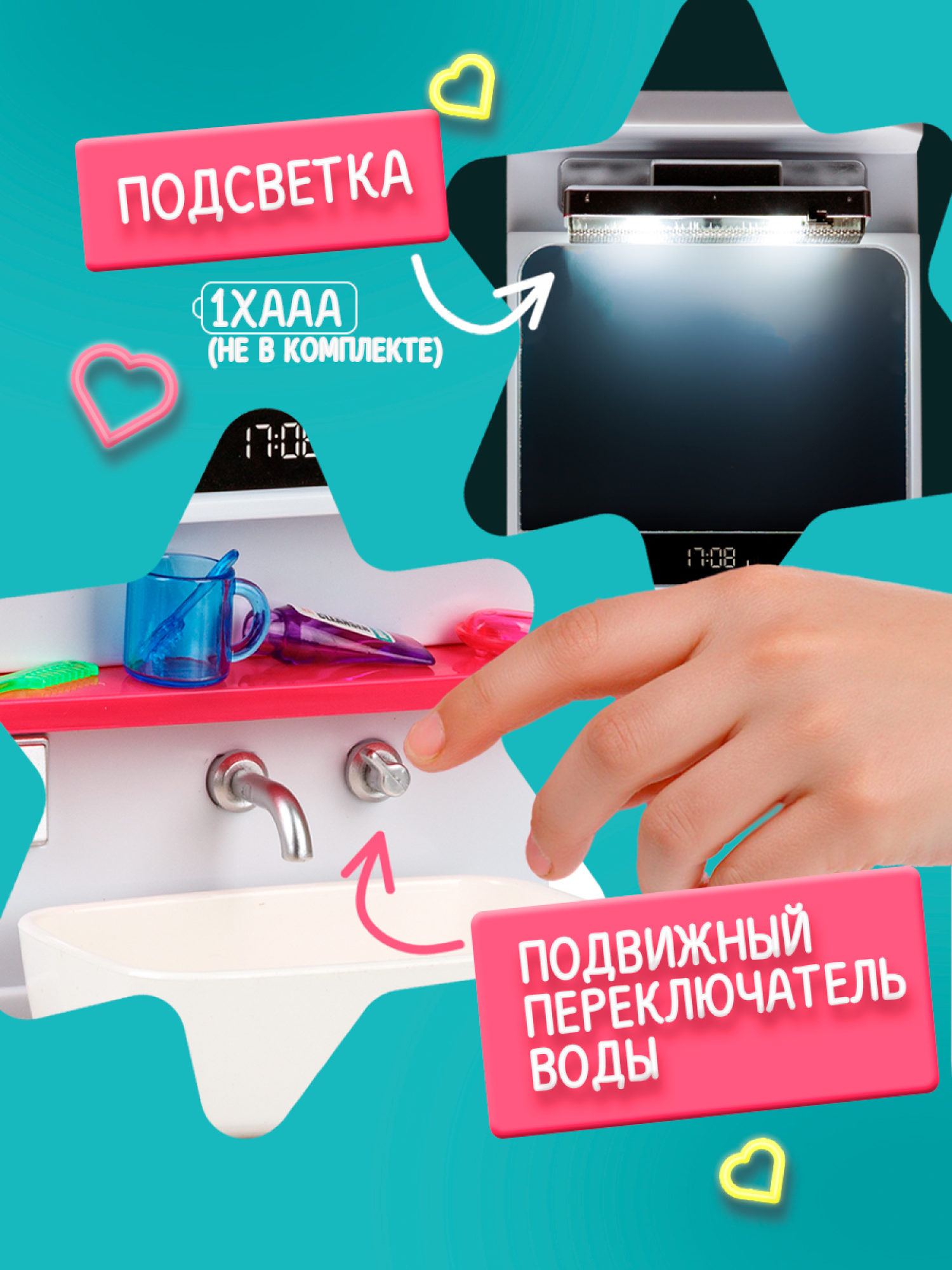 Игровой набор 1TOY Клининг Тайм Раковина