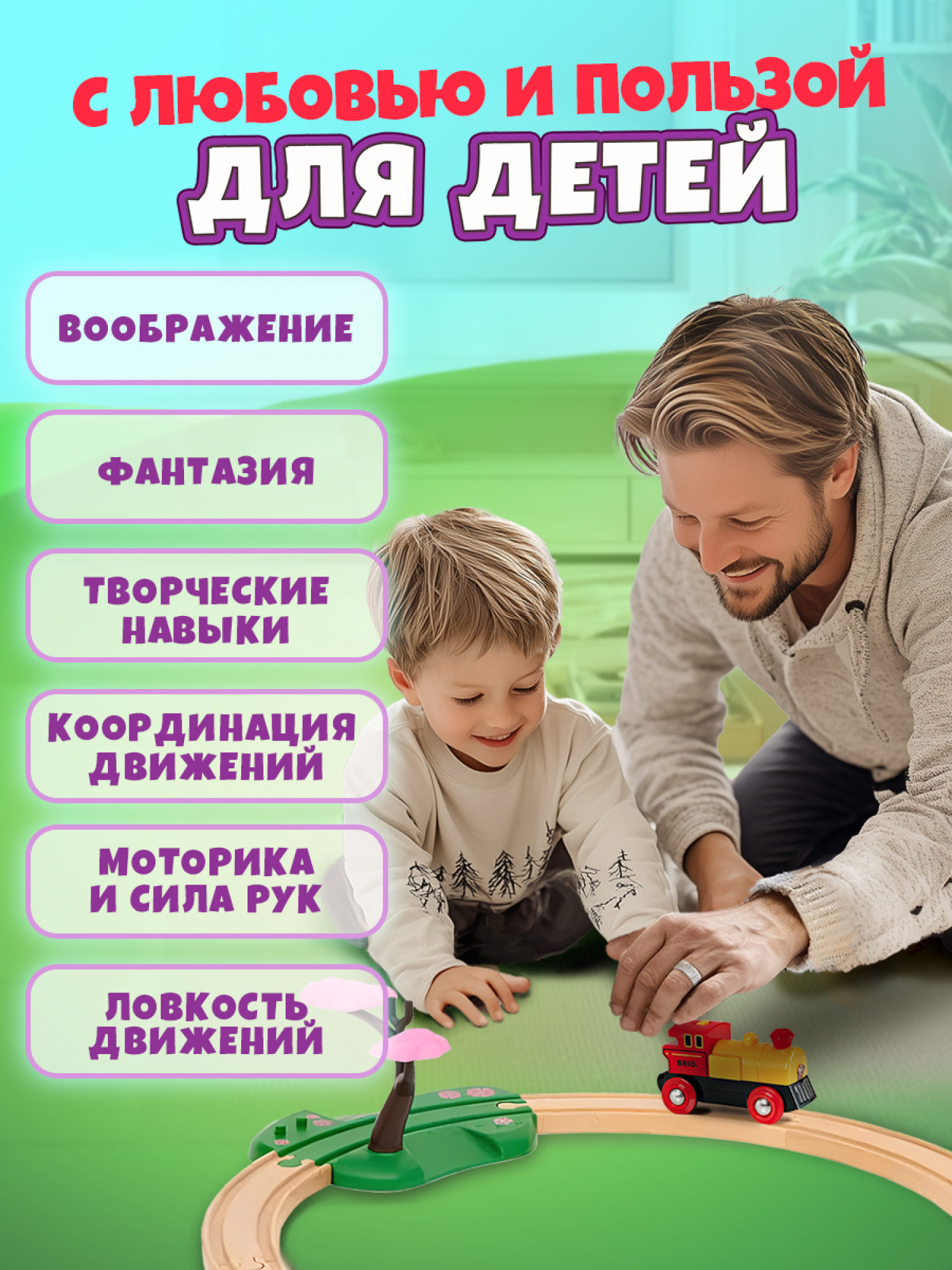 Паровоз BRIO, со светом, на батарейках