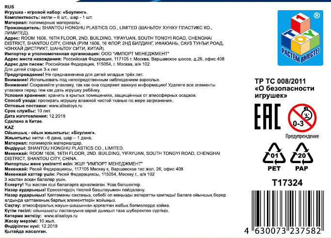 Игровой набор 1TOY Боулинг, 6 кеглей и шар