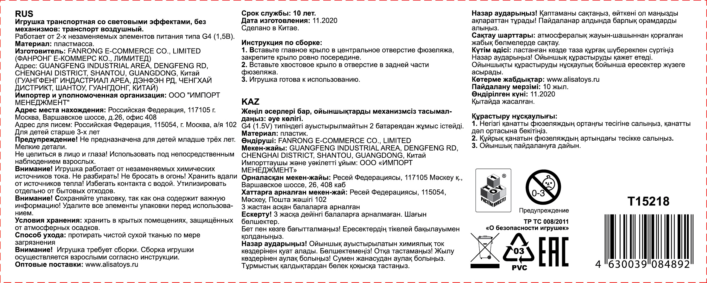 Игрушка глайдер 1TOY Т15218 из пенопласта, свет кабины, 46х47,5см