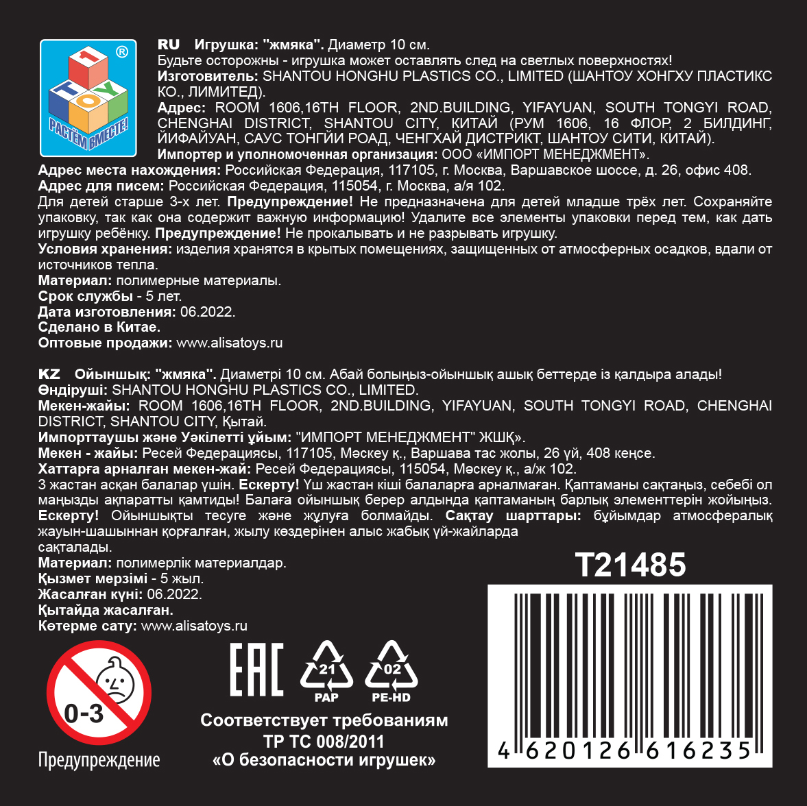 Игрушка-антистресс Крутой замес 1TOY шар, меняет цвет, 10 см, 6 видов в ассортименте