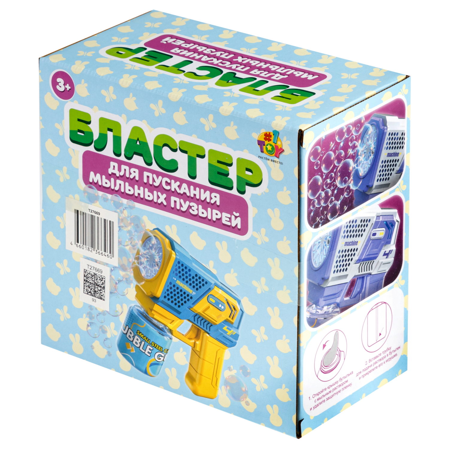 1toy Мы-шарики! игрушка для пуск. мыл. пуз. на бат. Бластер 15*16 см со свет эфф, 1* 90 мл, коробка, фиолет