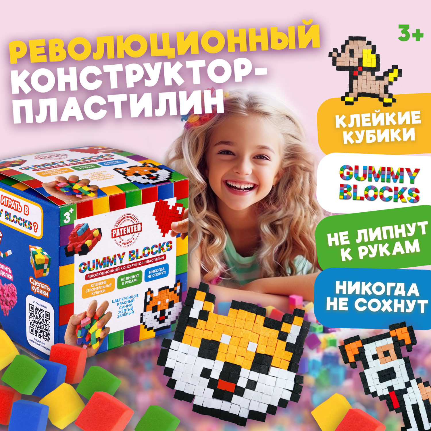 Конструктор-пластилин Gummy Blocks Микс липучка, липкий, мягкий