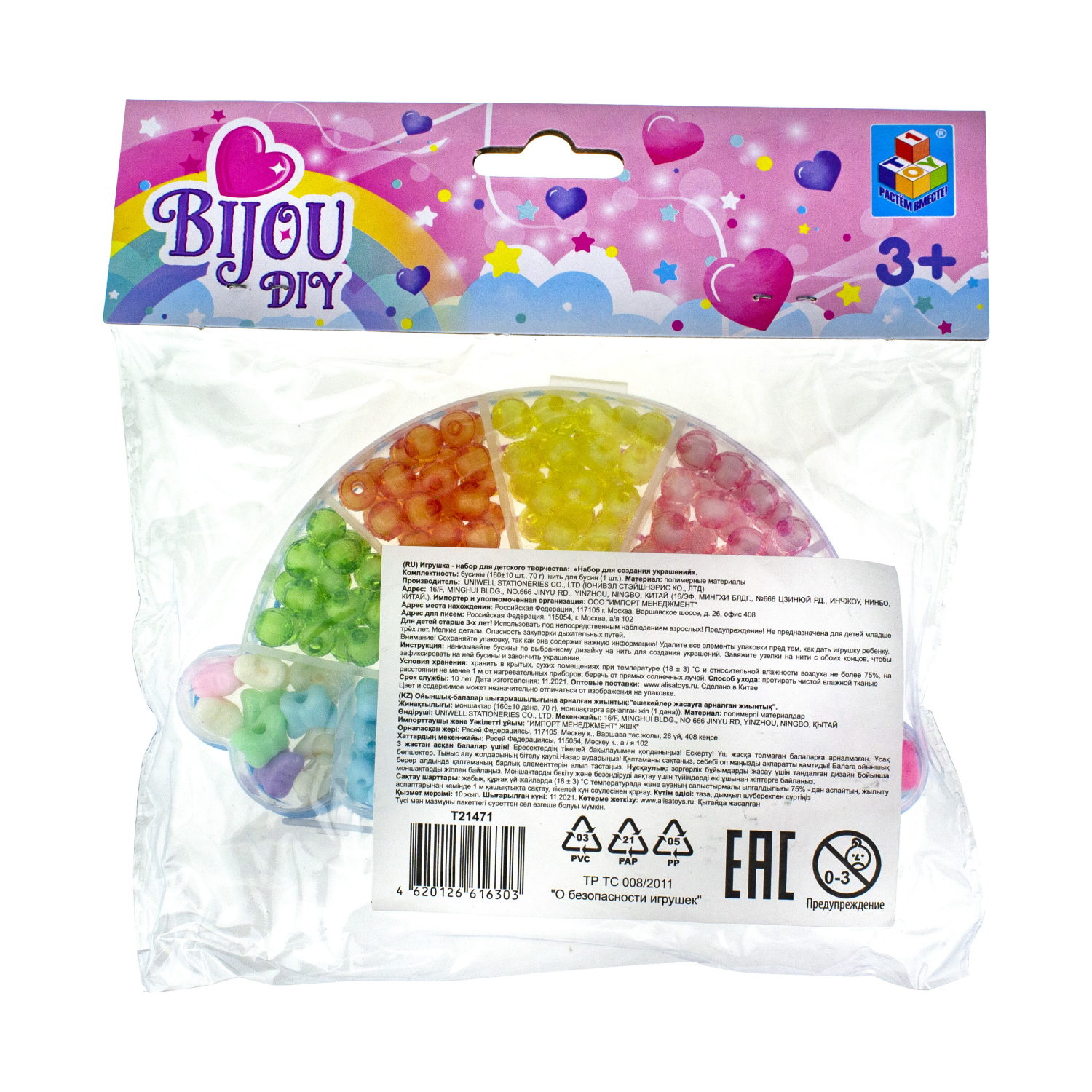 1TOY набор бусин "Bijou DIY" Радуга, 160 бусин