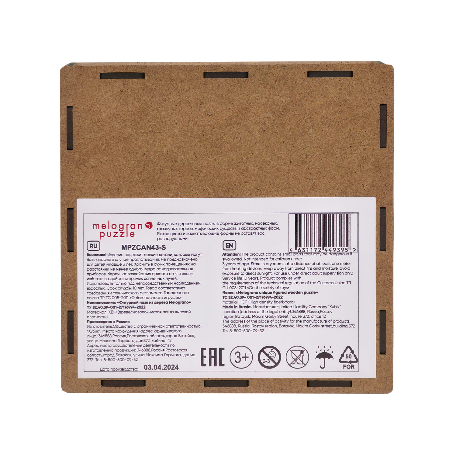 Деревянные пазлы Collection Animals Пони принцесса, 40 деталей