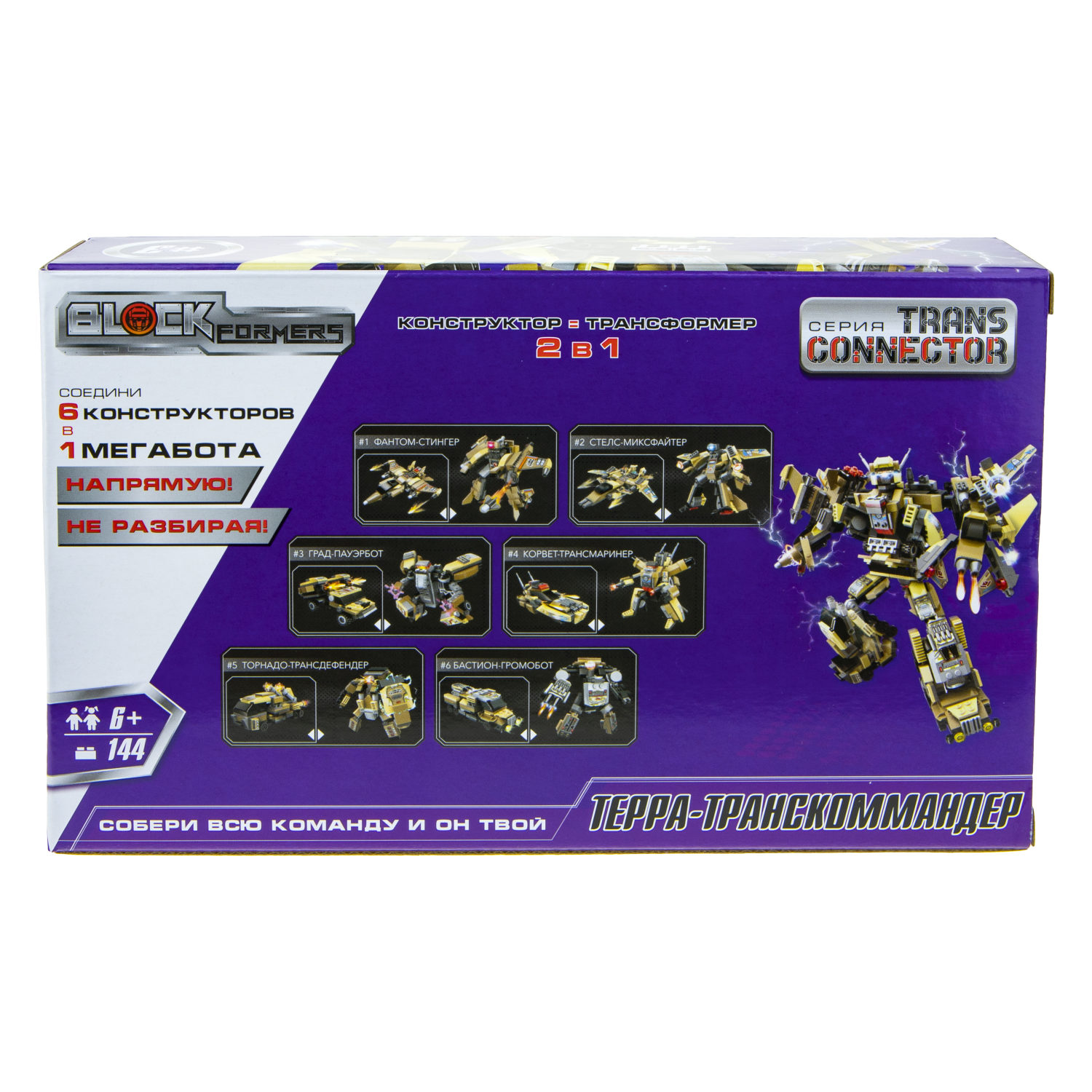Конструктор  Трансформер BLOCKFORMERS "Терра-транскоммандер" Cерия TRANS CONNECTOR, 6 видов на выбор