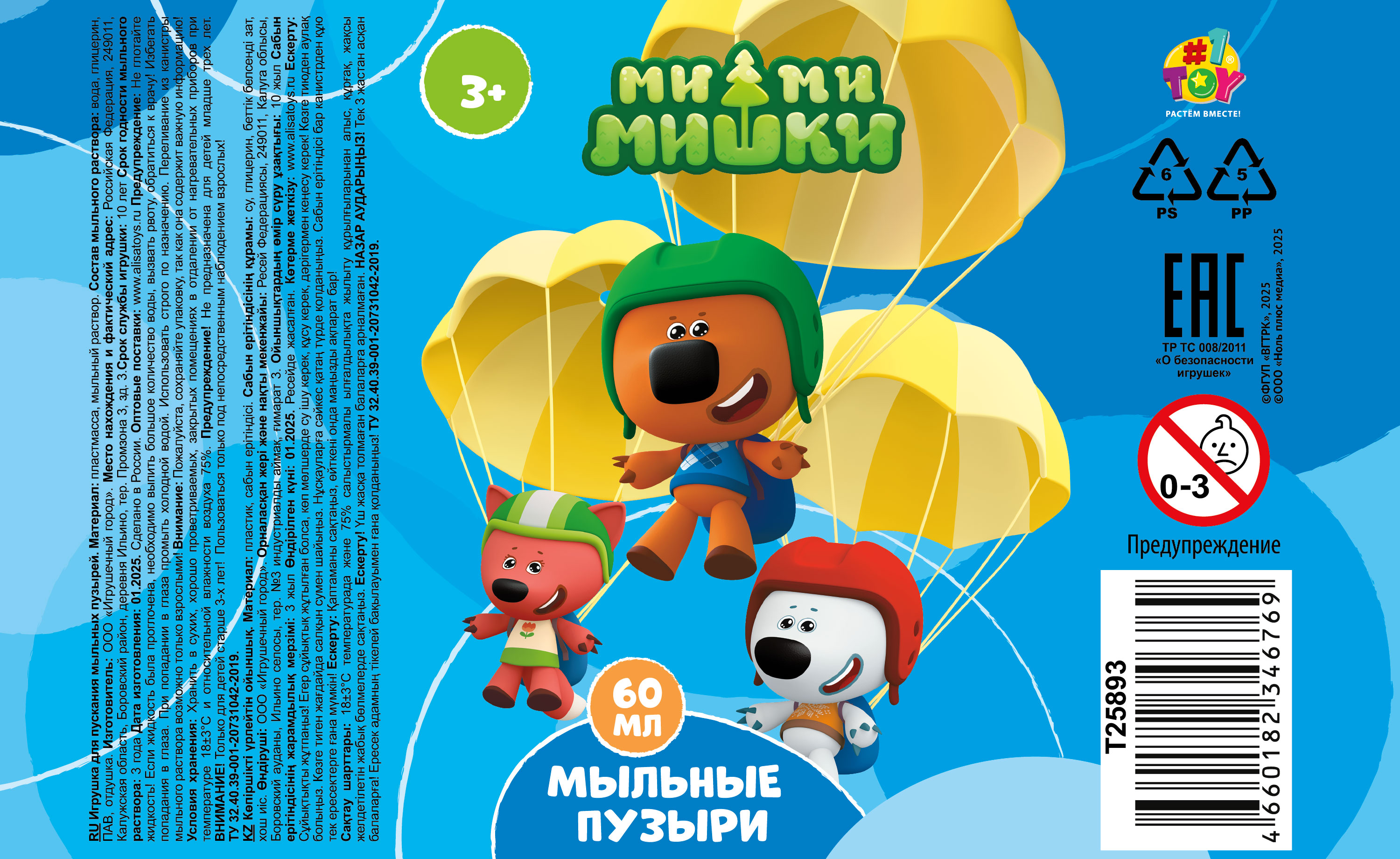 Мыльные пузыри 1TOY Ми-ми-мишки, 60 мл