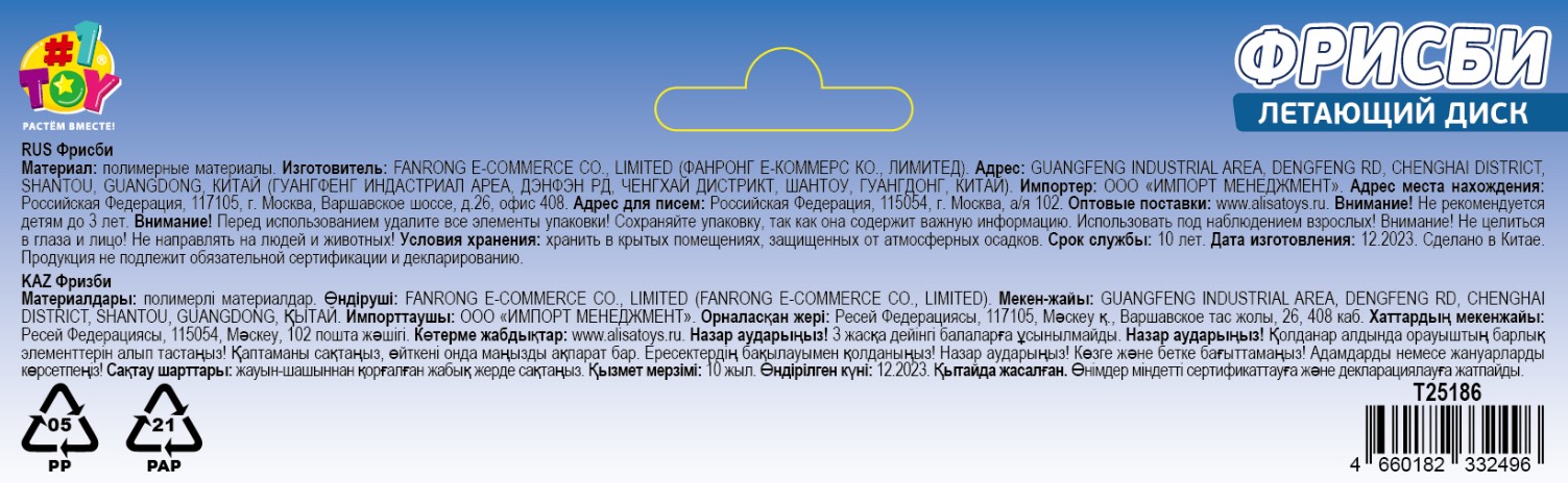 Фрисби складной 1TOY 12/25 см, с принтом, 9 видов в ассортименте