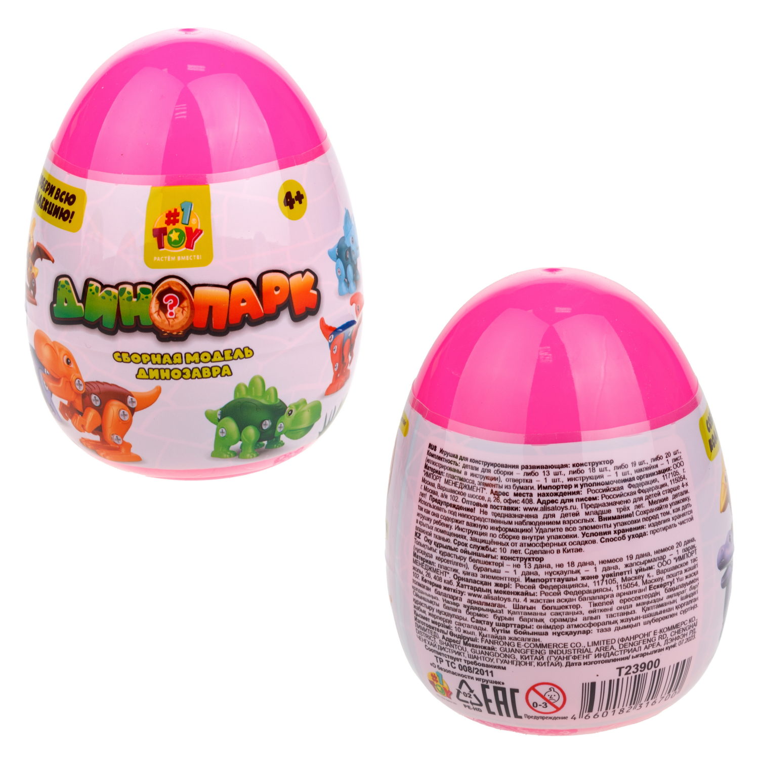 1toy Динопарк «Яйцо с динозавром», розовый