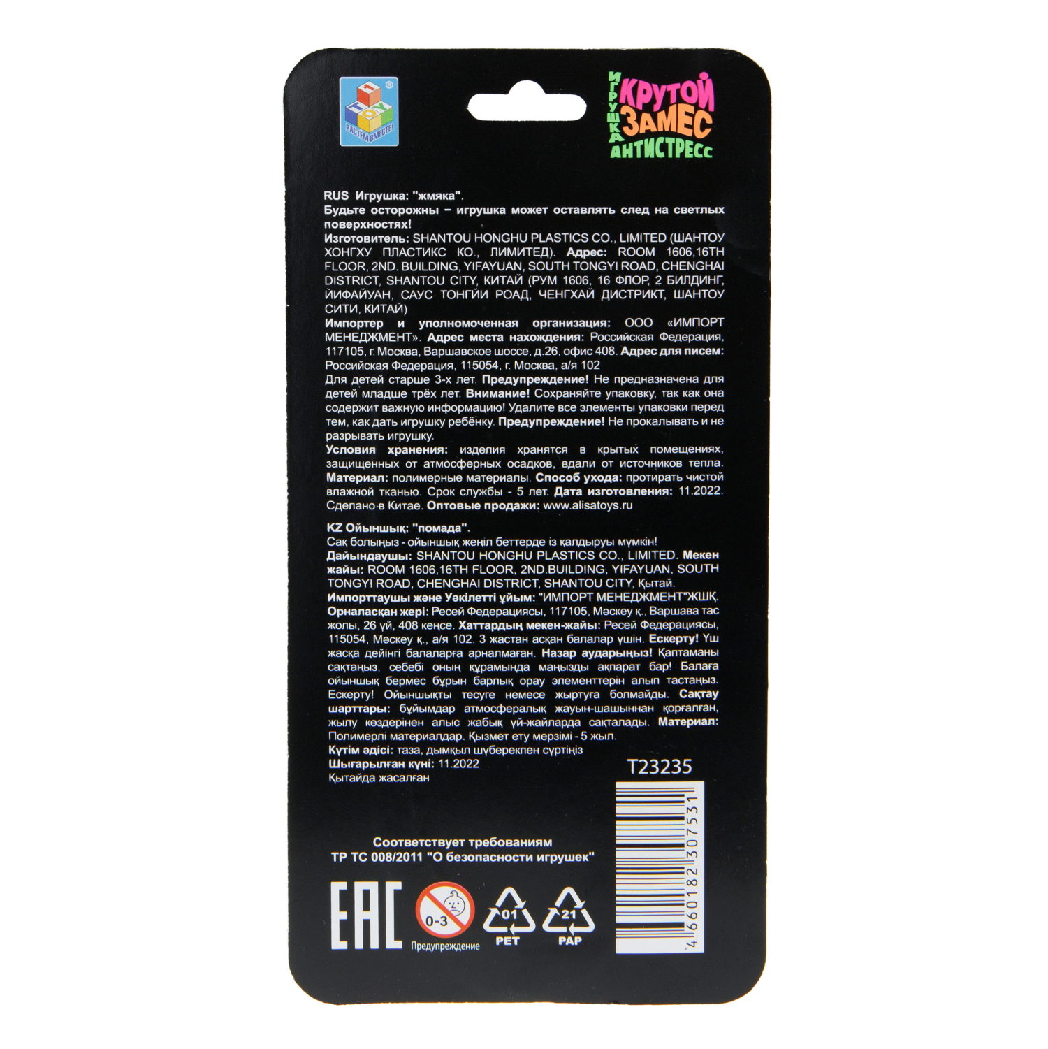 Антистресс-игрушка 1TOY Крутой замес Огурец, жмякалка, мялка, 13х3,5 см