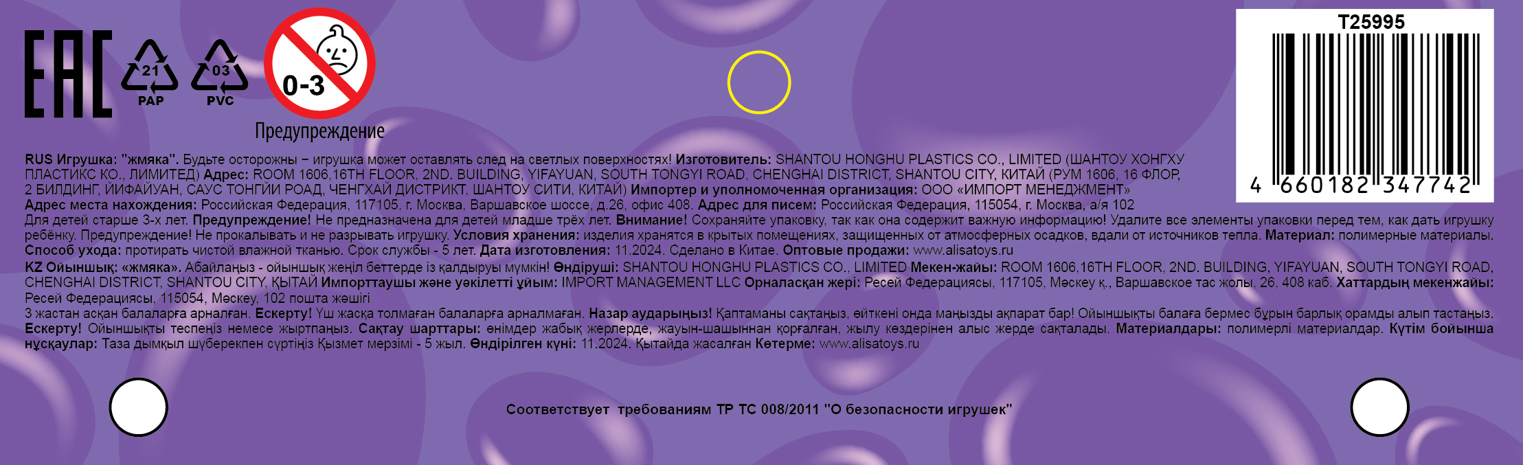 Игрушка-антистресс 1TOY Крутой замес Залиплющ, Плюшар, 10 см, цвет в ассортименте