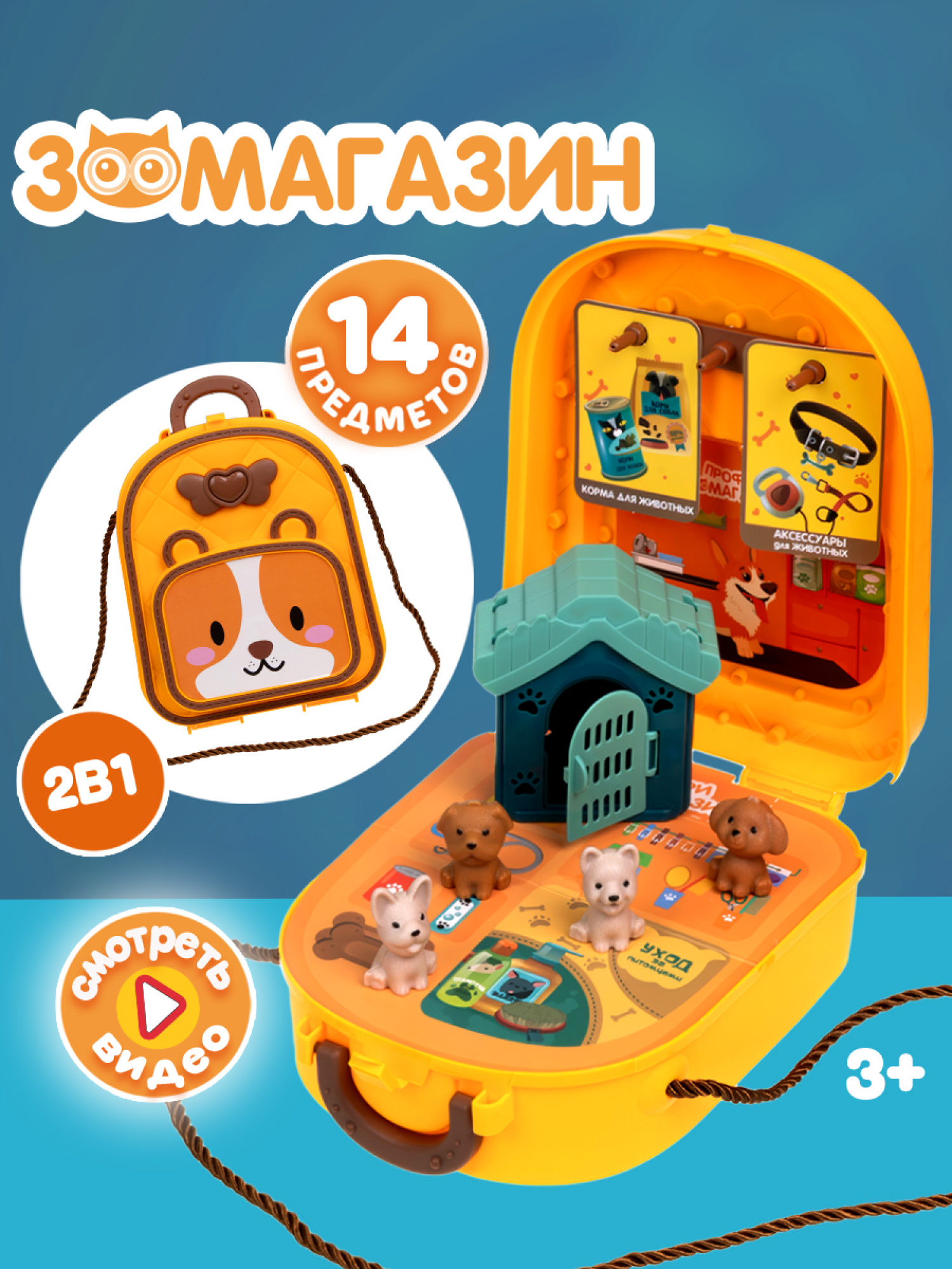 Игровой набор в рюкзачке 1TOY Профи Бургерная, 14 предметов